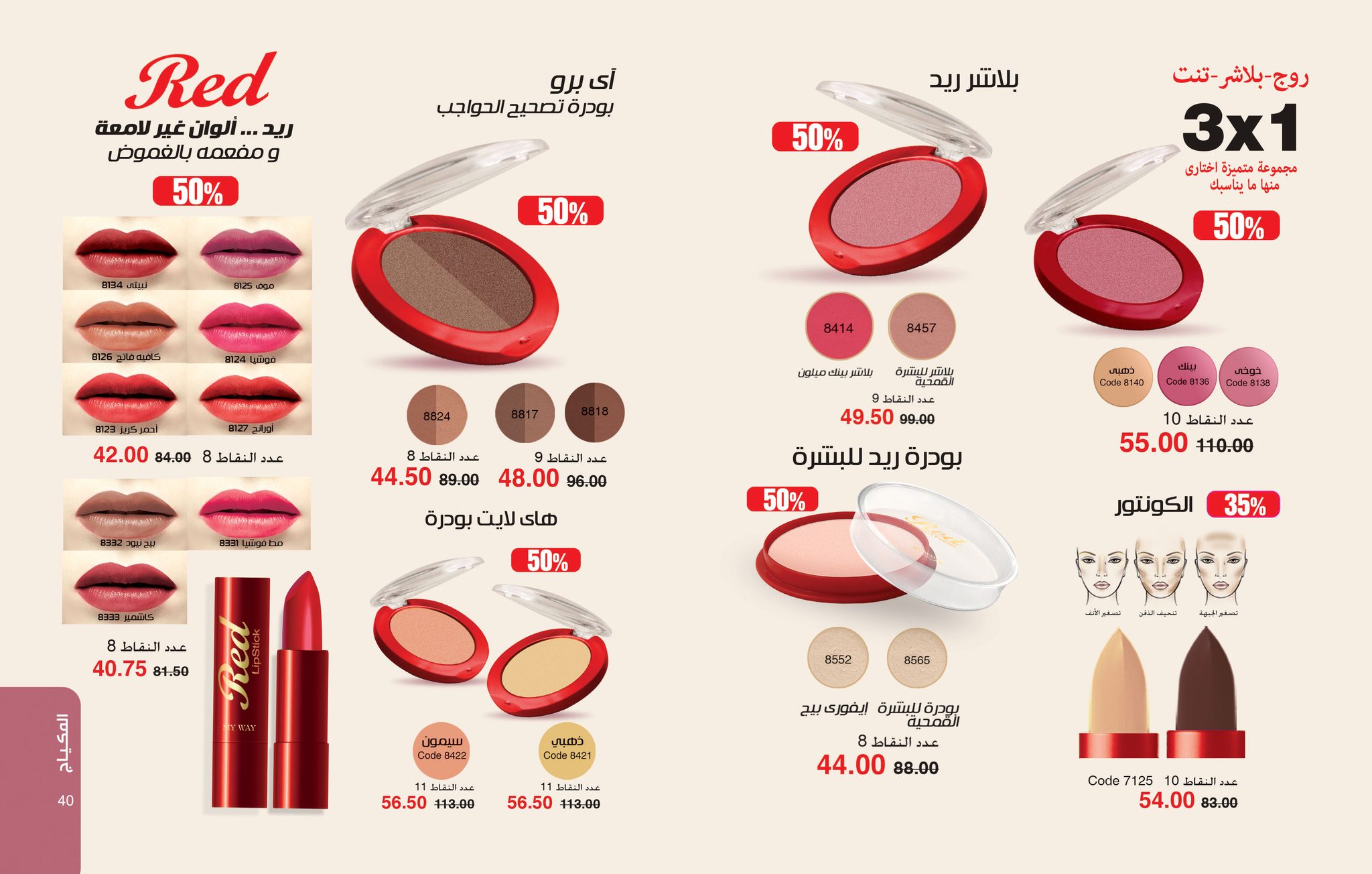 myway offers from 26jul to 1jun 2025 عروض ماى واى من 26 يوليو حتى 1 يونيو 2025 صفحة رقم 20